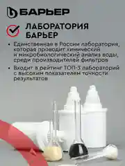 Фильтр-кувшин для очистки воды БАРЬЕР "Твист", 4 л, цвет красный