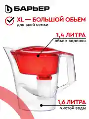 Фильтр-кувшин для очистки воды БАРЬЕР "Твист", 4 л, цвет красный