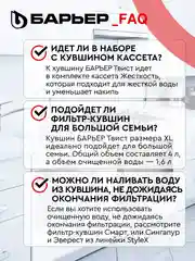 Фильтр-кувшин для очистки воды БАРЬЕР "Твист", 4 л, цвет красный