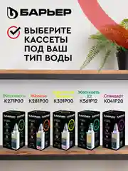 Фильтр-кувшин для очистки воды БАРЬЕР "Твист", 4 л, цвет красный