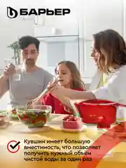 Фильтр-кувшин для очистки воды БАРЬЕР "Твист", 4 л, цвет красный