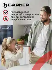 Фильтр-кувшин для очистки воды БАРЬЕР "Твист", 4 л, цвет красный