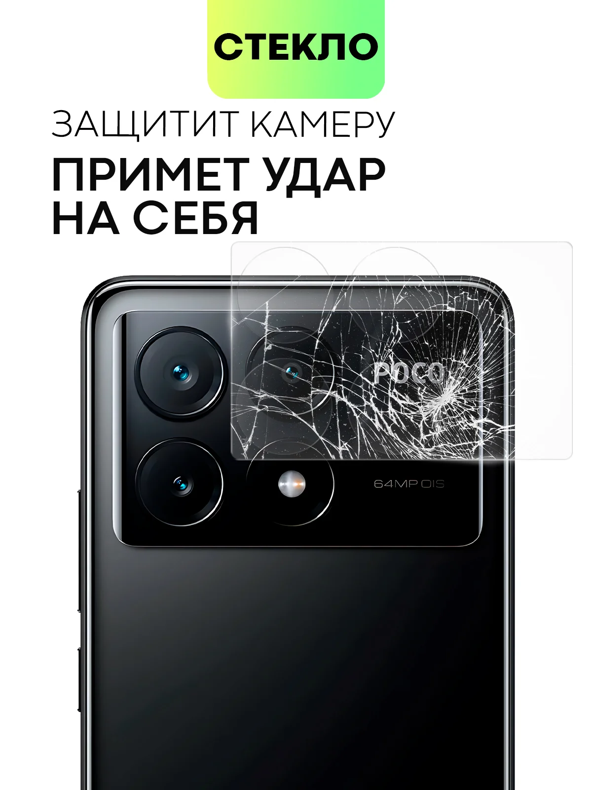 Прозрачный стекло на камеру для Xiaomi Redmi Note 13 Pro 5G/ Poco X6,Redmi K70E/ Poco X6 Pro защитное