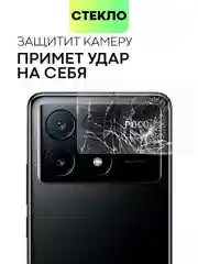 Прозрачный стекло на камеру для Xiaomi Redmi Note 13 Pro 5G/ Poco X6,Redmi K70E/ Poco X6 Pro защитное