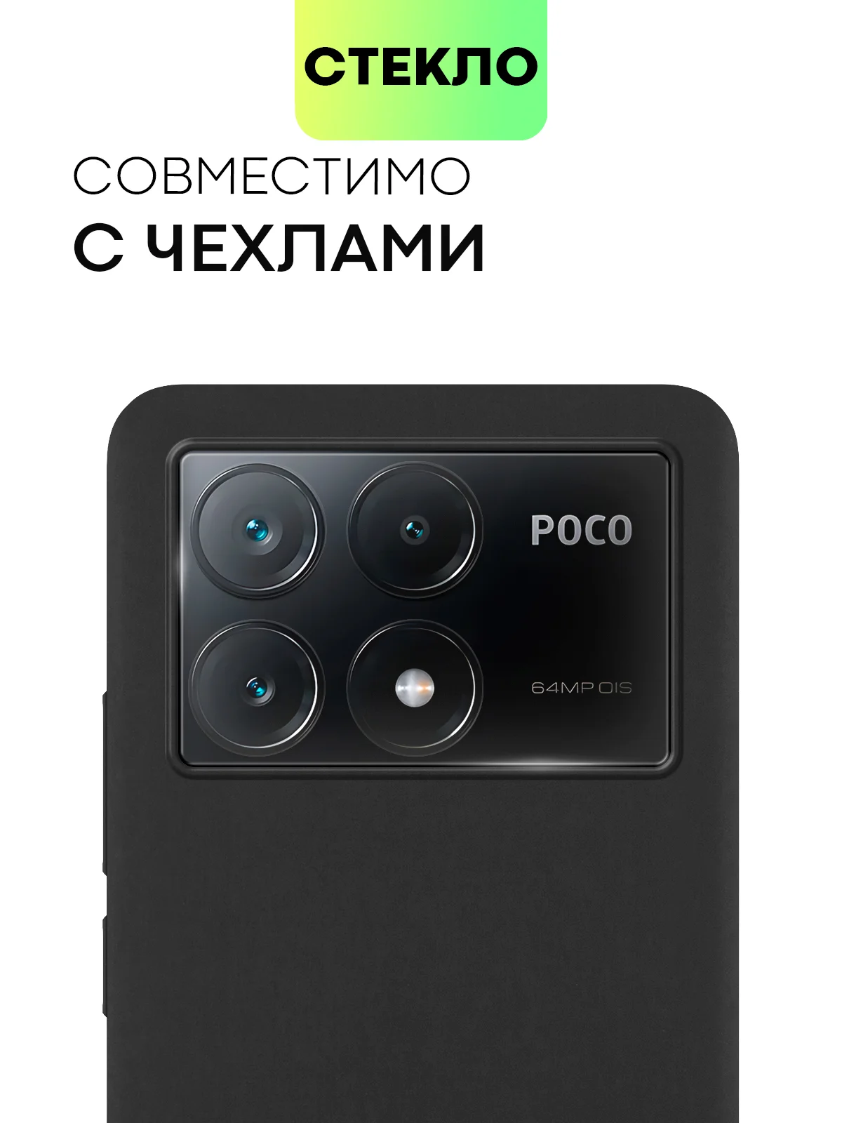 Прозрачный стекло на камеру для Xiaomi Redmi Note 13 Pro 5G/ Poco X6,Redmi K70E/ Poco X6 Pro защитное