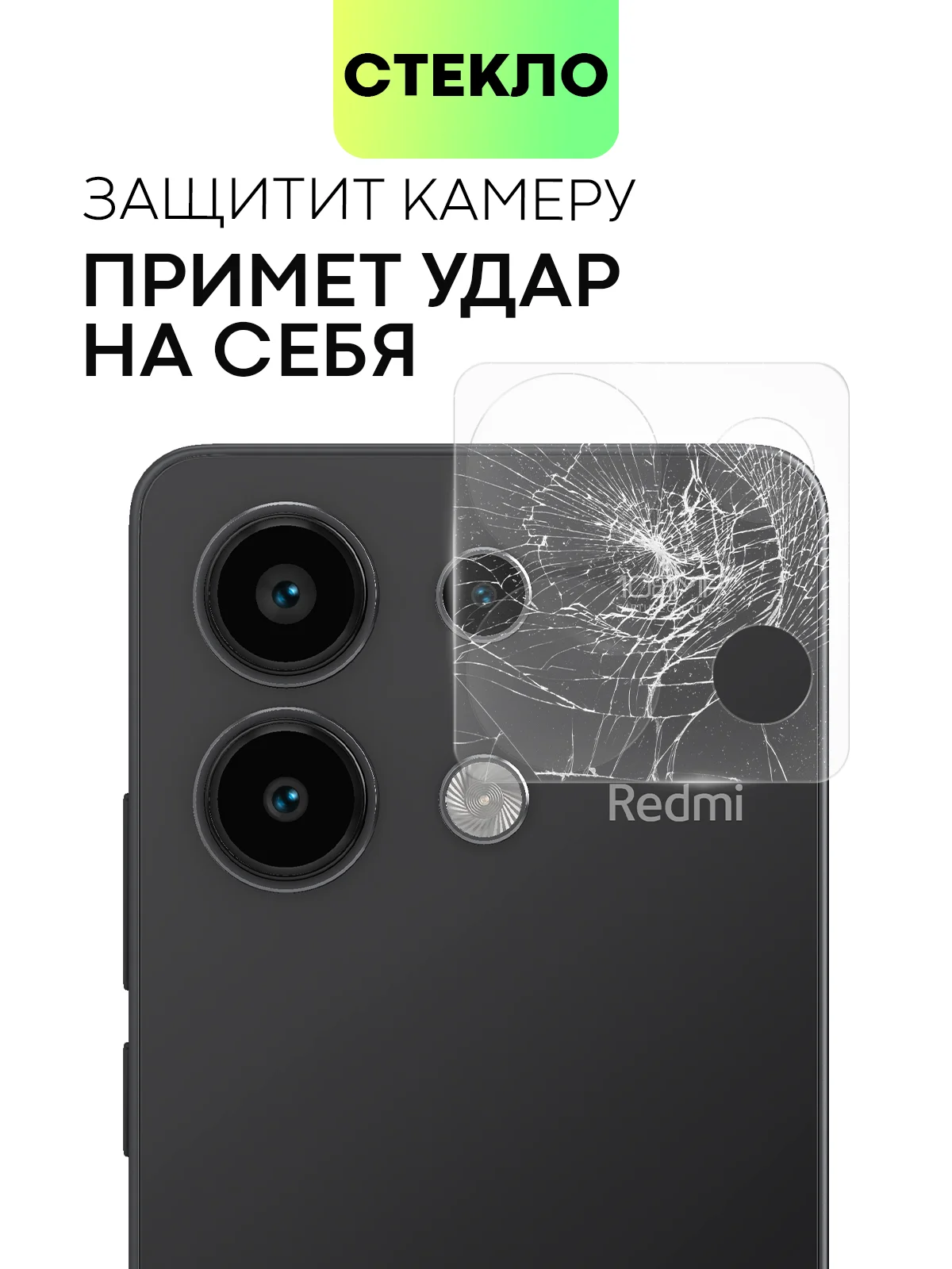 Прозрачный стекло на камеру для Xiaomi Redmi Note 13 Pro 5G/ Poco X6,Redmi K70E/ Poco X6 Pro защитное