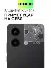 Прозрачный стекло на камеру для Xiaomi Redmi Note 13 Pro 5G/ Poco X6,Redmi K70E/ Poco X6 Pro защитное