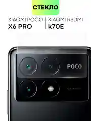 Прозрачный стекло на камеру для Xiaomi Redmi Note 13 Pro 5G/ Poco X6,Redmi K70E/ Poco X6 Pro защитное