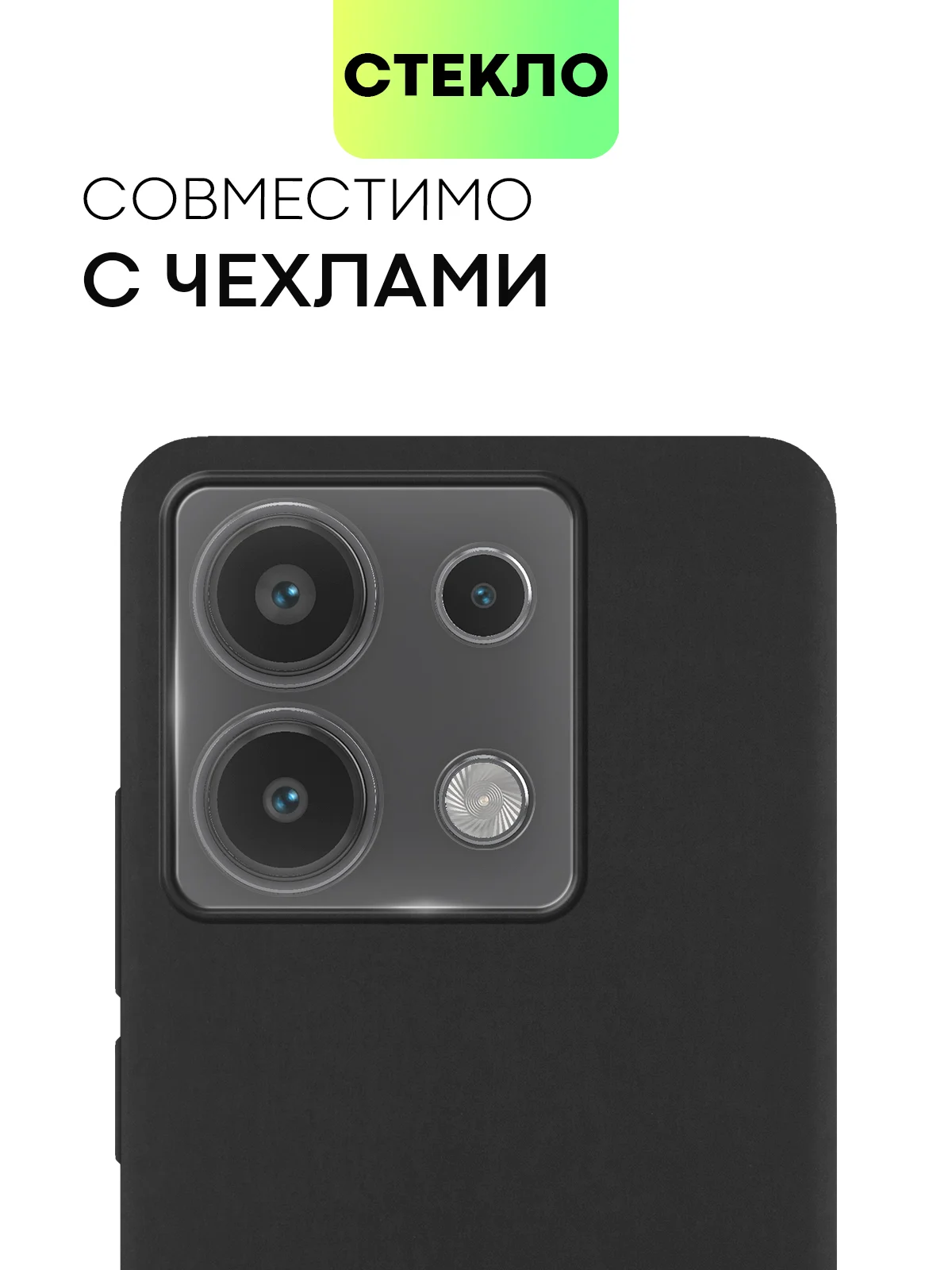Прозрачный стекло на камеру для Xiaomi Redmi Note 13 Pro 5G/ Poco X6,Redmi K70E/ Poco X6 Pro защитное