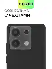Прозрачный стекло на камеру для Xiaomi Redmi Note 13 Pro 5G/ Poco X6,Redmi K70E/ Poco X6 Pro защитное