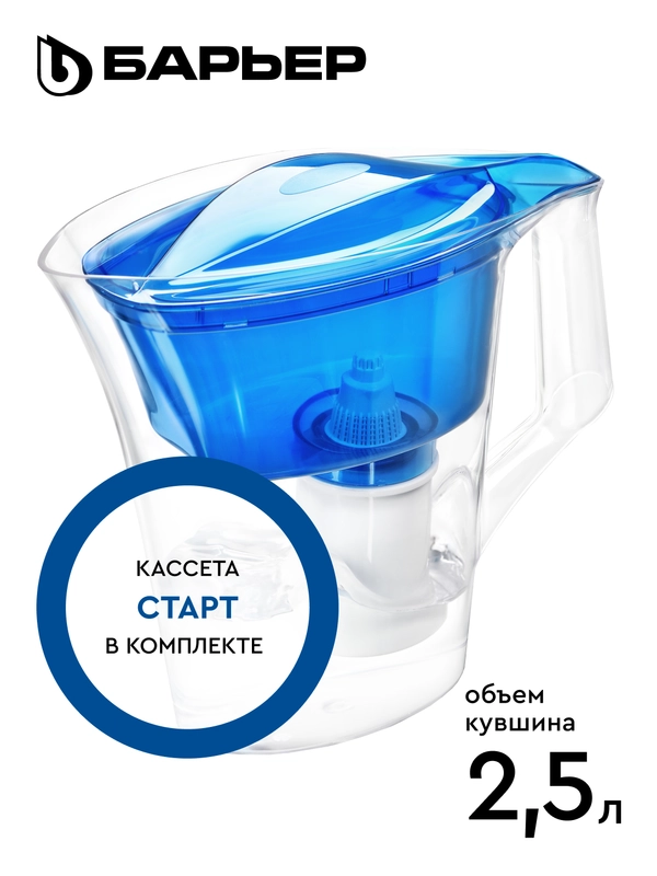 Фильтр-кувшин для очистки воды "БАРЬЕР Нова", 2,5 л , цвет синий