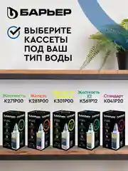 Фильтр-кувшин для очистки воды "БАРЬЕР Нова", 2,5 л , цвет синий
