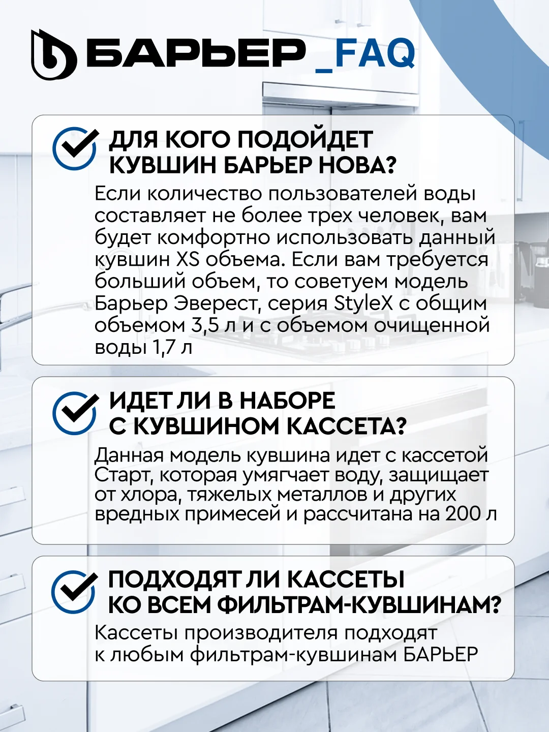 Фильтр-кувшин для очистки воды "БАРЬЕР Нова", 2,5 л , цвет синий