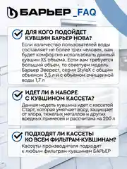 Фильтр-кувшин для очистки воды "БАРЬЕР Нова", 2,5 л , цвет синий