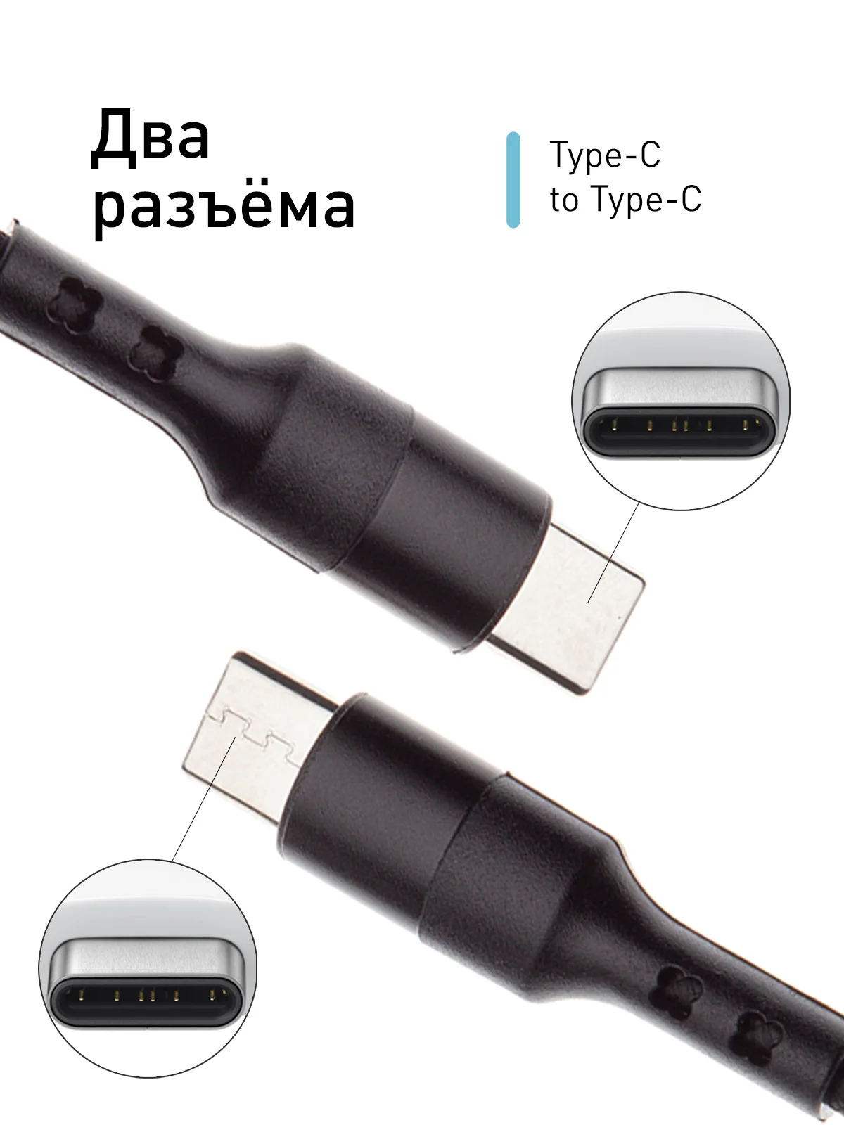Черный кабель type С ROSCO для быстрой зарядки телефона 3.0 USB-C 1 м-2 м на iPhone / Android