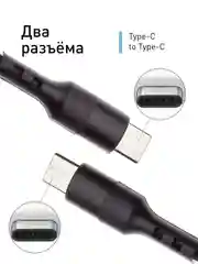 Черный кабель type С ROSCO для быстрой зарядки телефона 3.0 USB-C 1 м-2 м на iPhone / Android