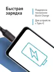 Черный кабель type С ROSCO для быстрой зарядки телефона 3.0 USB-C 1 м-2 м на iPhone / Android