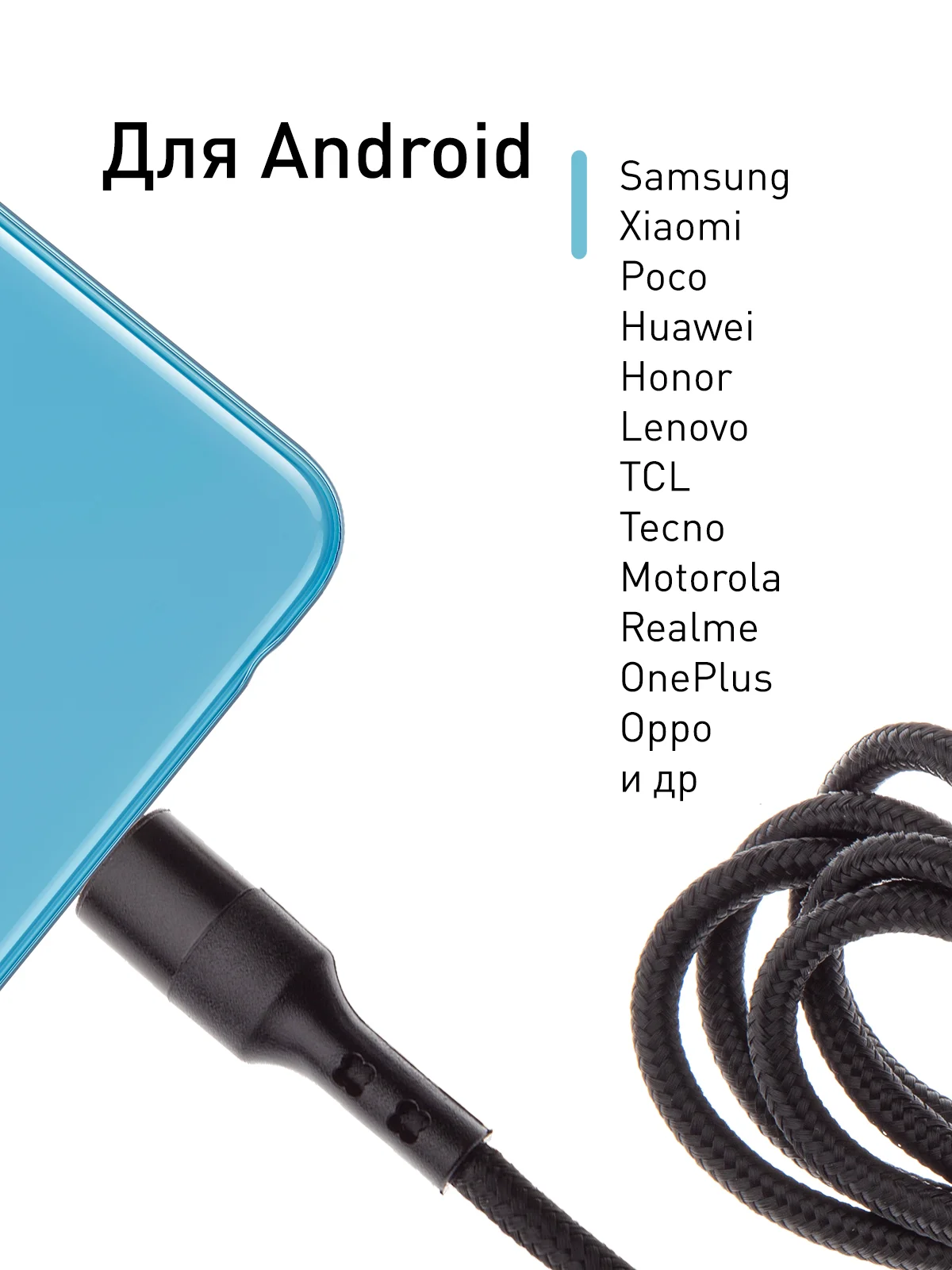 Черный кабель type С ROSCO для быстрой зарядки телефона 3.0 USB-C 1 м-2 м на iPhone / Android