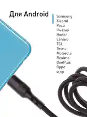Черный кабель type С ROSCO для быстрой зарядки телефона 3.0 USB-C 1 м-2 м на iPhone / Android