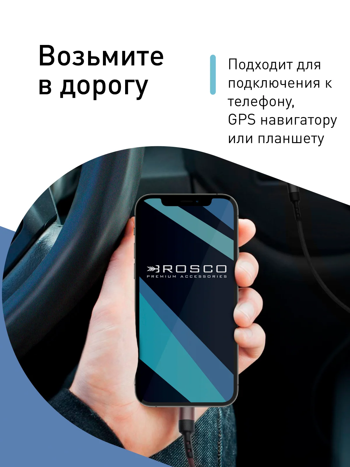 Черный кабель type С ROSCO для быстрой зарядки телефона 3.0 USB-C 1 м-2 м на iPhone / Android