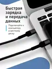 Черный кабель type С ROSCO для быстрой зарядки телефона 3.0 USB-C 1 м-2 м на iPhone / Android