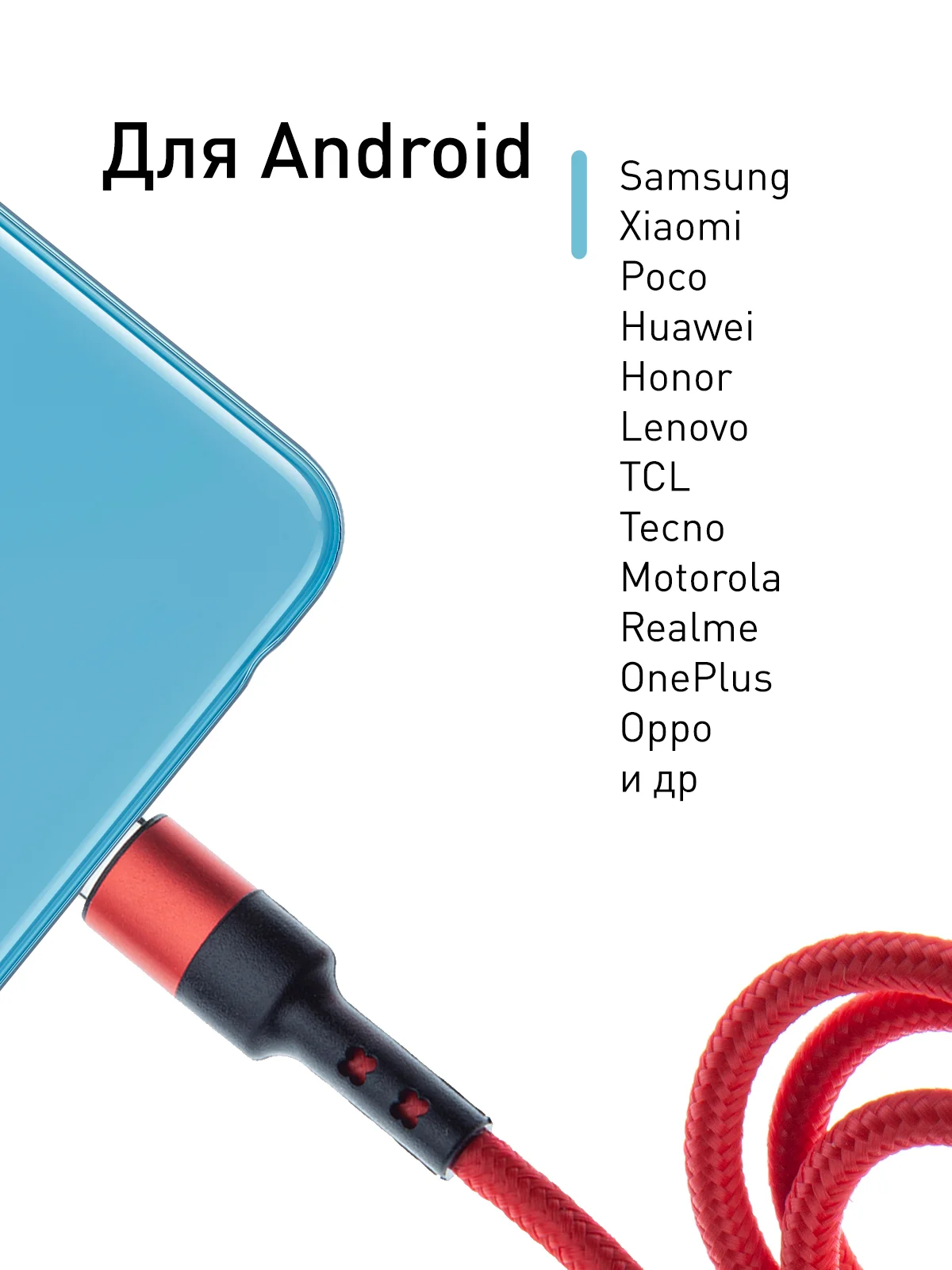 Красный кабель type С ROSCO для быстрой зарядки телефона 3.0 USB-C 1 м-2 м на iPhone / Android