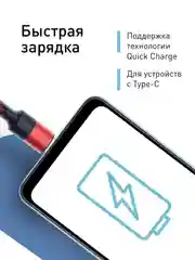 Красный кабель type С ROSCO для быстрой зарядки телефона 3.0 USB-C 1 м-2 м на iPhone / Android