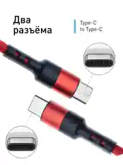 Красный кабель type С ROSCO для быстрой зарядки телефона 3.0 USB-C 1 м-2 м на iPhone / Android