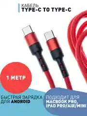 Красный кабель type С ROSCO для быстрой зарядки телефона 3.0 USB-C 1 м-2 м на iPhone / Android