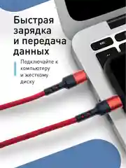 Красный кабель type С ROSCO для быстрой зарядки телефона 3.0 USB-C 1 м-2 м на iPhone / Android