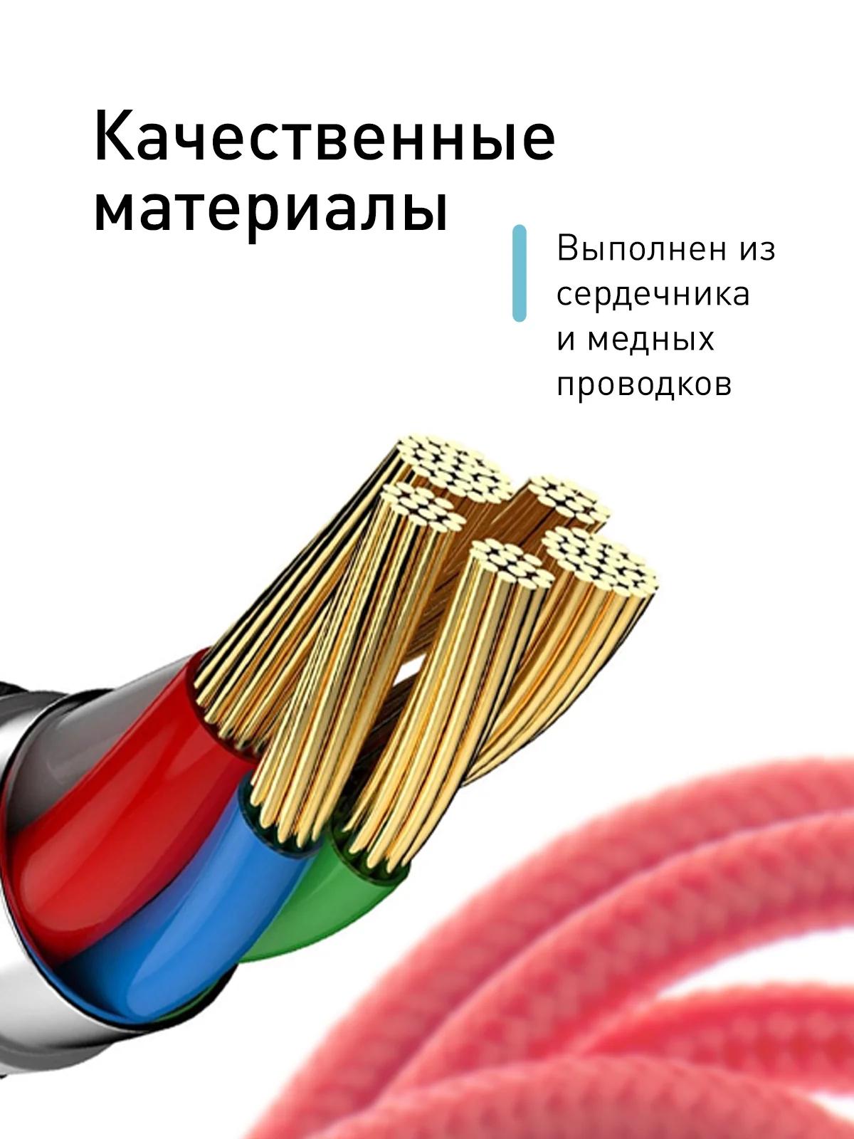 Красный кабель type С ROSCO для быстрой зарядки телефона 3.0 USB-C 1 м-2 м на iPhone / Android