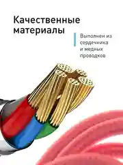 Красный кабель type С ROSCO для быстрой зарядки телефона 3.0 USB-C 1 м-2 м на iPhone / Android