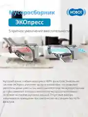 Робот пылесос моющий Hobot LEGEE-D8