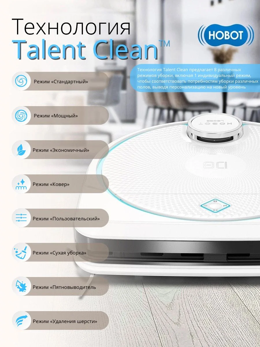Робот пылесос моющий Hobot LEGEE-D8