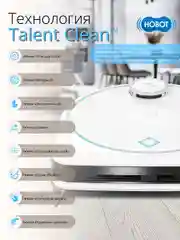Робот пылесос моющий Hobot LEGEE-D8