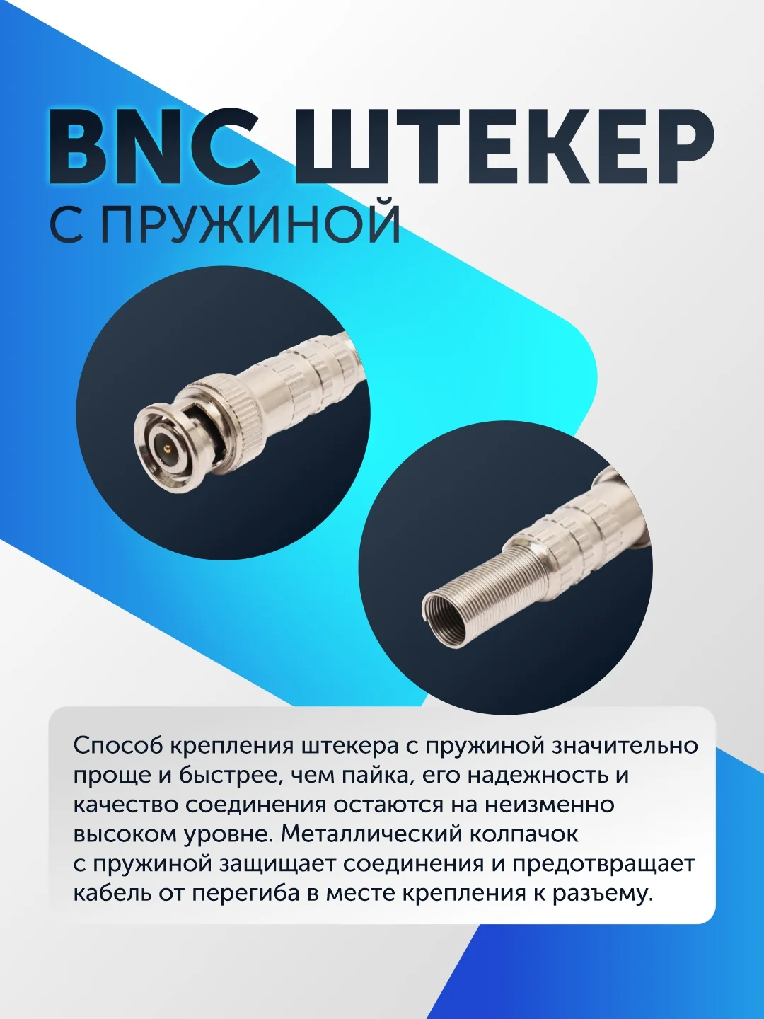 Разъем штекер BNC с пружиной для видеокамер (5-50 штук) металл