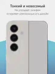 Серый чехол для Samsung Galaxy S24 Ultra S24 Plus S24 A55 A35 5G силиконовый ROSCO, защита камер