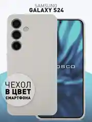 Серый чехол для Samsung Galaxy S24 Ultra S24 Plus S24 A55 A35 5G силиконовый ROSCO, защита камер
