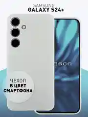 Серый чехол для Samsung Galaxy S24 Ultra S24 Plus S24 A55 A35 5G силиконовый ROSCO, защита камер
