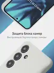 Серый чехол для Samsung Galaxy S24 Ultra S24 Plus S24 A55 A35 5G силиконовый ROSCO, защита камер