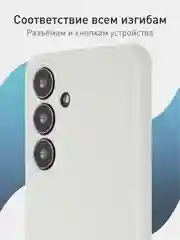 Серый чехол для Samsung Galaxy S24 Ultra S24 Plus S24 A55 A35 5G силиконовый ROSCO, защита камер