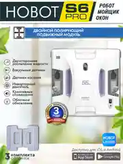 Робот мойщик окон HOBOT-S6 Pro