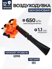 Бензиновая садовая воздуходувка/ветродуйка ELECTROLITE EBV 280 650 куб.м/ч, 1,1 л.с