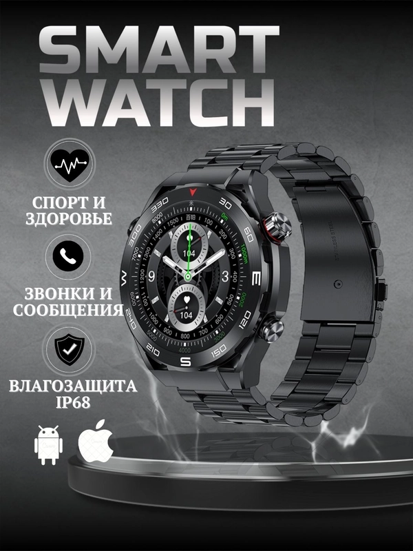 Умные часы, Smart Watch MA11 с металлическим ремешком