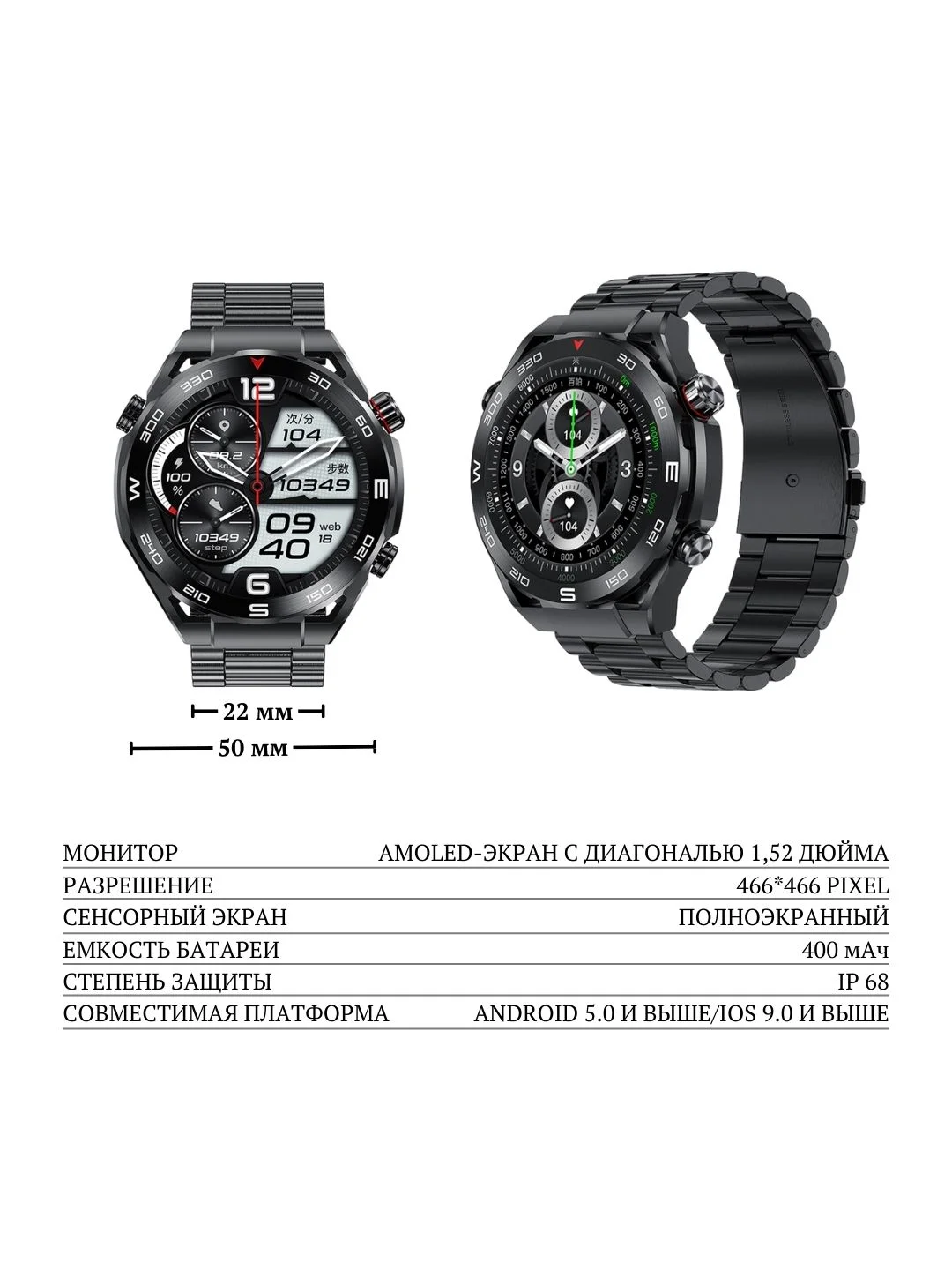 Умные часы, Smart Watch MA11 с металлическим ремешком