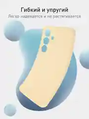 Светло-оранжевый чехол для Samsung Galaxy S24 Ultra S24 Plus S24 A55 A35 5G силиконовый ROSCO, защита камер