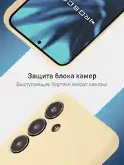 Светло-оранжевый чехол для Samsung Galaxy S24 Ultra S24 Plus S24 A55 A35 5G силиконовый ROSCO, защита камер