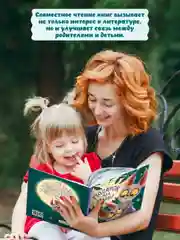 Книга для детей сказка "Подарок для мамы" В. Васягина, 200х240 мм 48 стр. Проф-Пресс