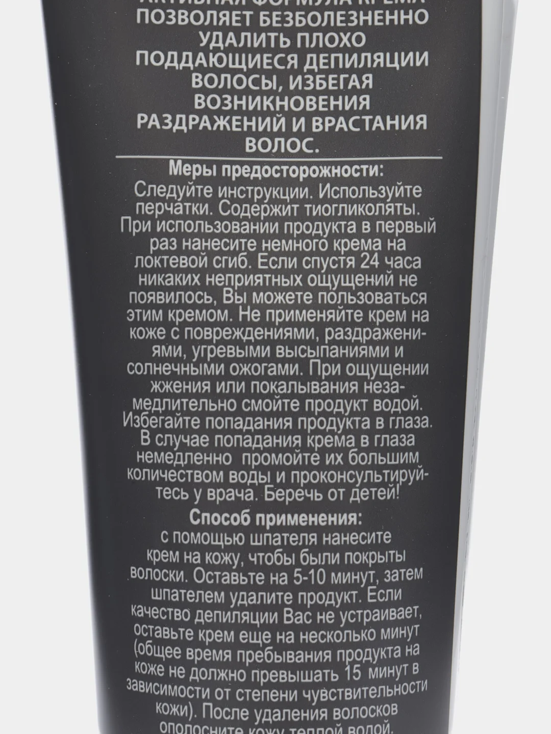 Compliment Крем-депилятор замедляющий рост волос и предотвращающий их врастание 100мл