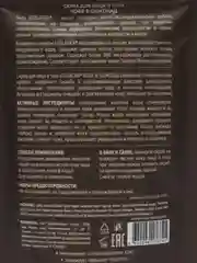 Ecolatier Green Скраб для лица и тела Кофе & Шоколад 150г